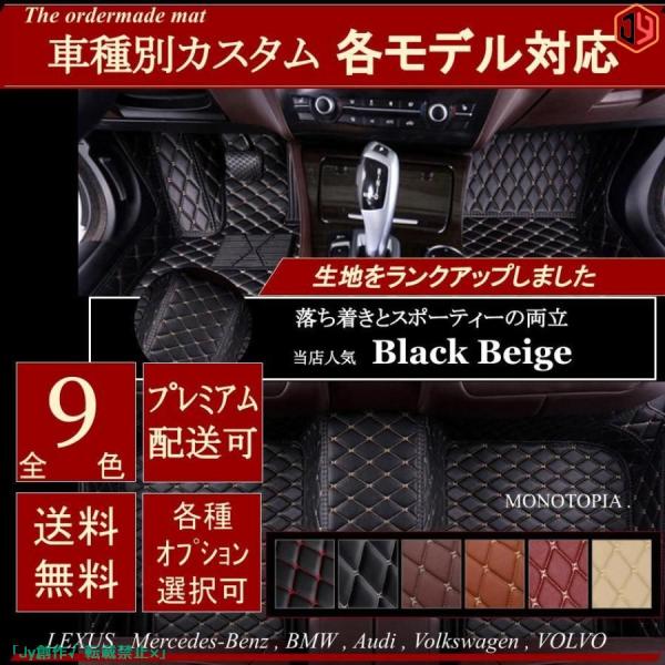 フロアマット シトロエン CITROEN 全車種 カスタム C3 C4 C5エアクロスSUV DS3 DS4 DS5 C4ピカソ C4スペースツアラー 他