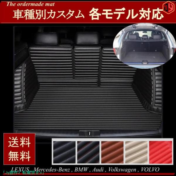 トランク マット ラゲッジマット ストライプ シトロエン CITROEN C3 C4 C5エアクロスSUV DS3 DS4 DS5 C4ピカソ C4スペースツア