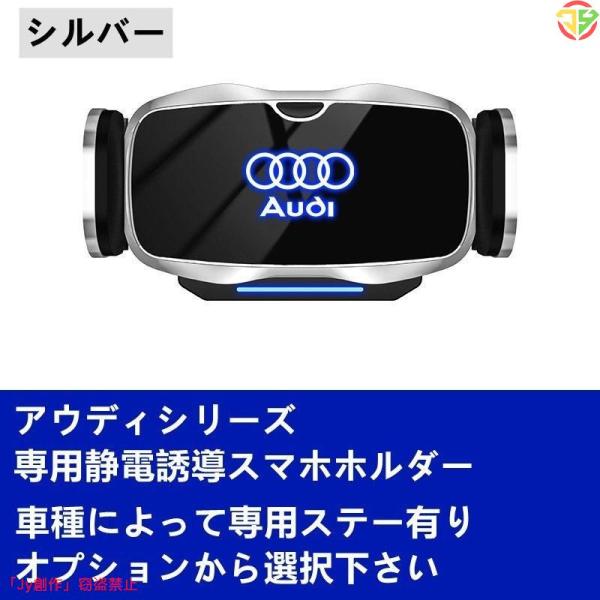 アウディ系Audi専用デザイン 車用スマホホルダー 自動開閉 自動識別 車載ホルダー 片手操作 360度回転 携帯ホルダー?車種専用ベース 2色選択
