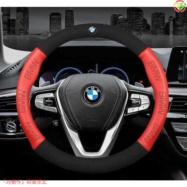 BMWハンドルカバー エンブレム ステアリングカバー320 3シリーズ 520 X1 x2 X3 X4 X5 X6 X7 Z4 M2 M4 M5 M6 M8 i