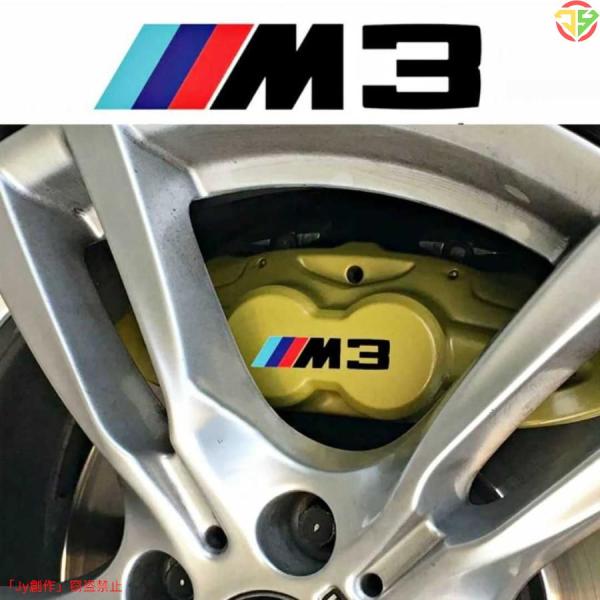 BMW M3 カスタム 耐熱デカール ステッカー ☆ ブレーキキャリパー ドレスアップ G80 F80 E92 コンペティション CS ヤーレ