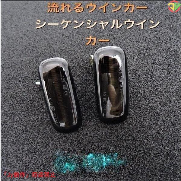流星ウインカー シーケンシャルウインカー サイドマーカー サイドウイカー アウディ TTロードスター 1.8T 1.8Tクワトロ Sライン 8N