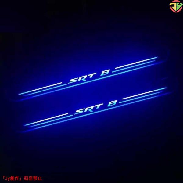 SRT-8 LEDドアシルプロテクター スカッフプレート 全3色 前席用 チャージャー チャレンジャー グランドチェロキー クライスラー300