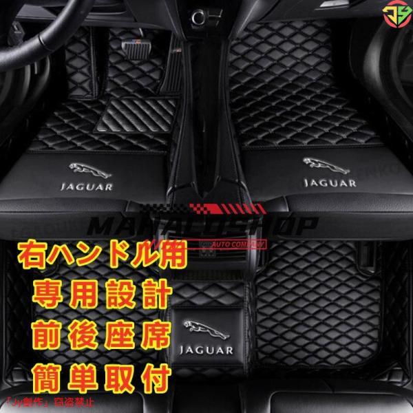 ジャガー JAGUAR XFスポーツブレイク X250 2012~ ロゴ フロアマット 車用 本革 内装品 高級 前後座席 右ハンドル用