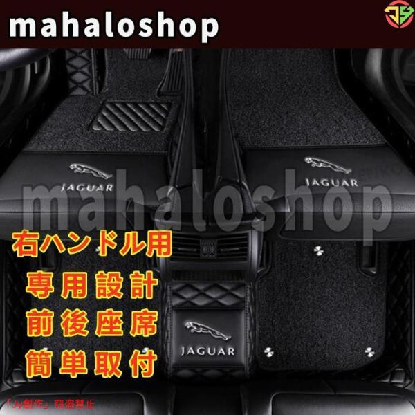 ジャガー JAGUAR XFスポーツブレイク X250 2012~ ロゴ ダブルレイヤー フロアマット 車用 本革 内装品 高級 前後座席 右ハンドル用