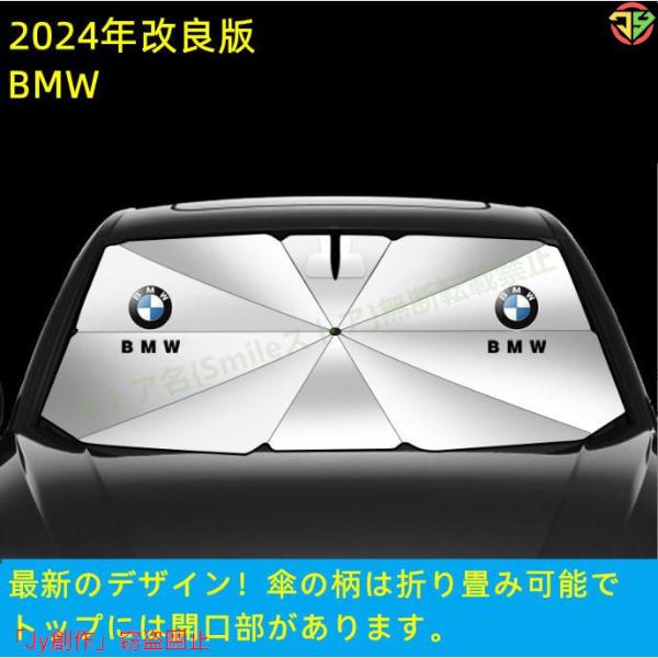 New♪BMW 1 3 5 7シリーズ X1 X2 X3 X4 X5 X6 X7 M3 M4 M5 M6 M8 Z4車用 傘型フロントサンシェード 遮光フロント