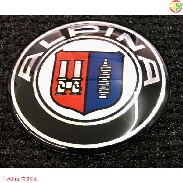 New♪BMW ALPINA アルピナボン ネットエンブレム 74mm クリスタル仕上げ E36E39E46E53E70E71E60E63E65E66E81E8