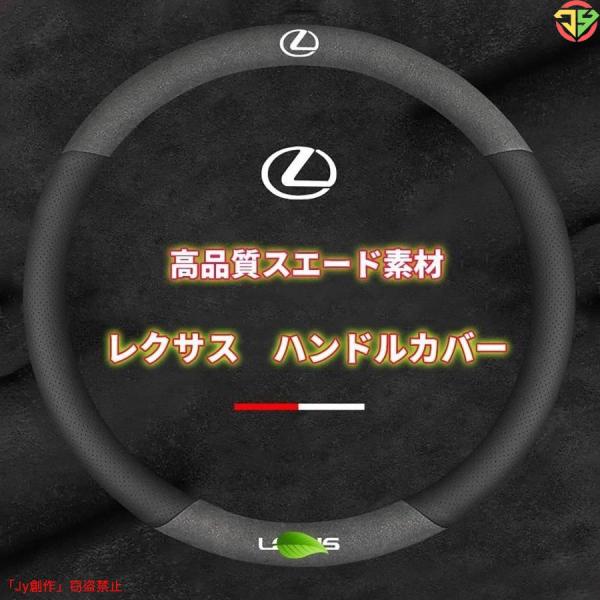 New♪レクサス　 ステアリングカバー ハンドルカバー ホイールカバー　本革 内装品 牛革 専車ロゴ 38CM(Mサイズ）