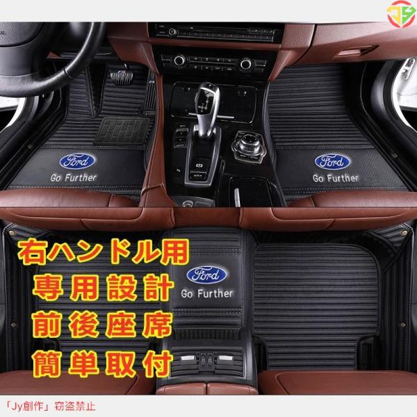 New♪フロアマット フォード Ford エコスポーツ トーラスワゴン F-150 レンジャー S-マックス エッジ ロゴ フロアマット トランクマット 前後座