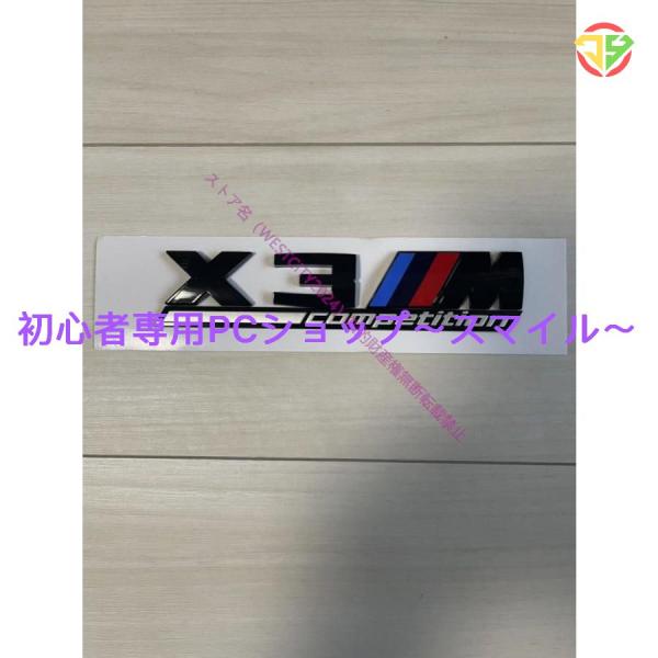 BMW X1M X2M X3M X4M X5M X6M X7M Competition エンブレム マットブラック/グロスプラック/シルバー ステッカー