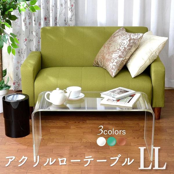 ローテーブル センターテーブル LLサイズ 幅約80cm アクリル製 ローテーブル センターテーブル LLサイズ 幅約80cm アクリル製