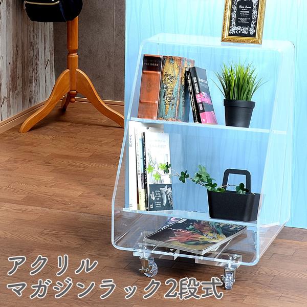 PRADA アクリル 2段収納ラック PRADA アクリル 2段収納ラック