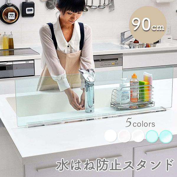 ͂˖h~ Lb` ډB p[e[V pl 90cm ͂˖h~v[g  AN ͂˃K[h ˖h~X^h VN