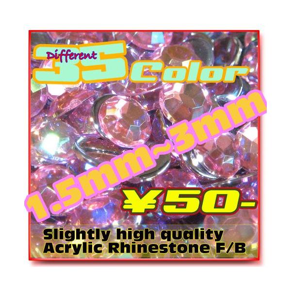 ※ 計り売りのため、単一複数個ご注文については、１袋に纏めての包装となります。ラインストーン 1.5mm~3mm 35Color 高品質  アクリル製 ネイル デコパーツ 高品質なラインストーン デコ、ネイルパーツ、デコ電カラー豊富な35C...
