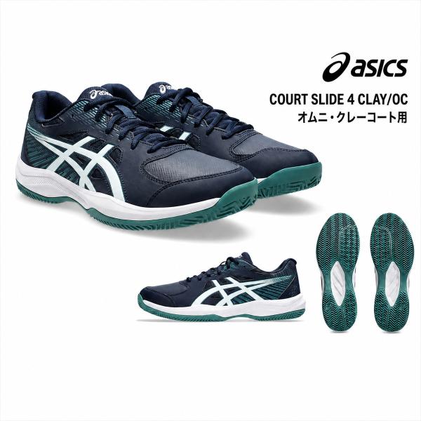 asics COURT SLIDE 4 CLAY/OC 1041A491 テニスシューズ オムニ クレー 2E