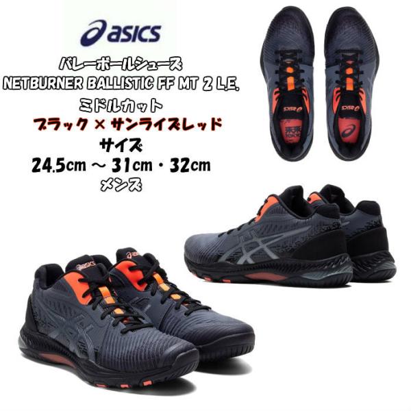 バレーボール シューズ 送料無料の人気商品 通販 価格比較 価格 Com