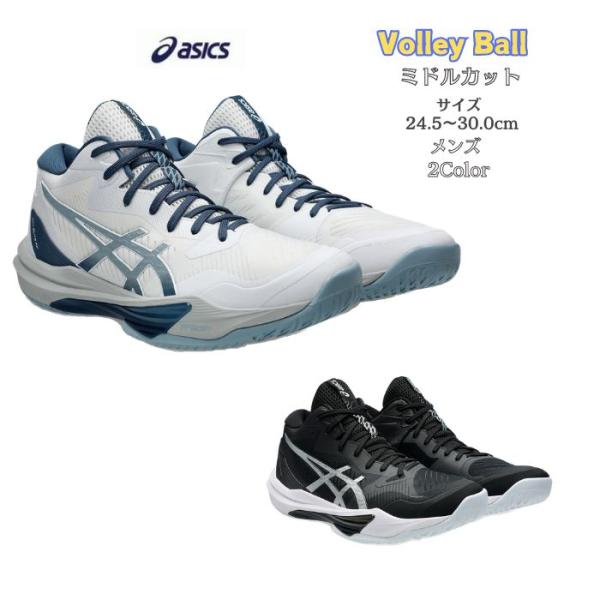 ※カラーについてはモニターの発色の具合によって実際のものと色が異なる場合があります。　アッパー素材: 合成繊維＋合成樹脂＋人工皮革 アウターソール：ゴム底SKY ELITE FF 3 は、パワフルなジャンプを実現し、あなたをさらなる高みへ導...