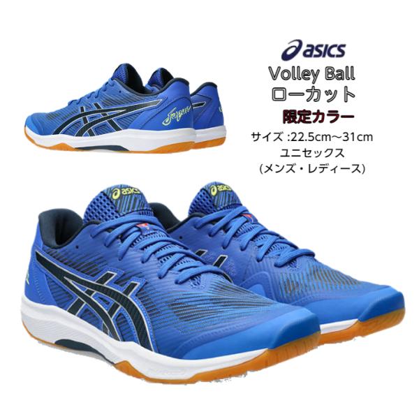 ASICS ROTE JAPAN LYTE FF 3 23.5cmバレーボール Amazon | [アシックス] バレーボールシューズ ROTE JAPAN LYTE