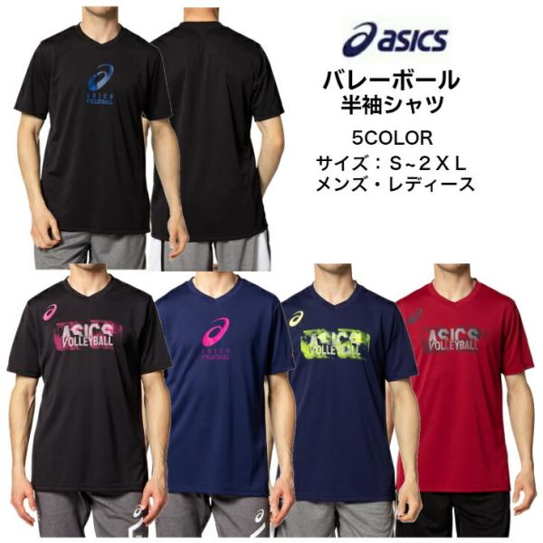 ASICS 【メール便だと送料無料】 半袖練習着 asics アシックス