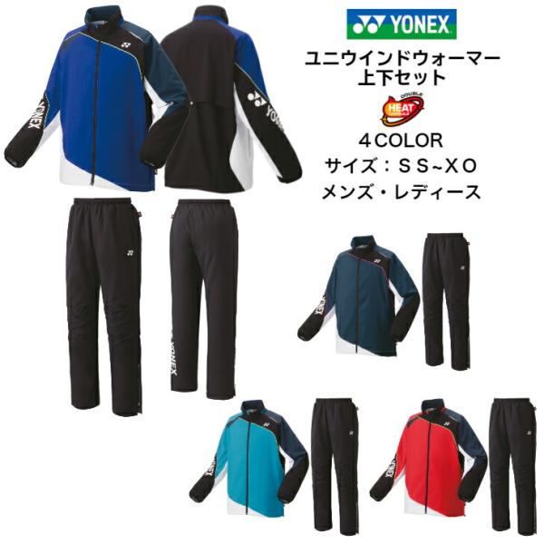 ヨネックス上下ウェアセット YONEX 返品・交換不可 ヨネックス スウエットパーカー・パンツ