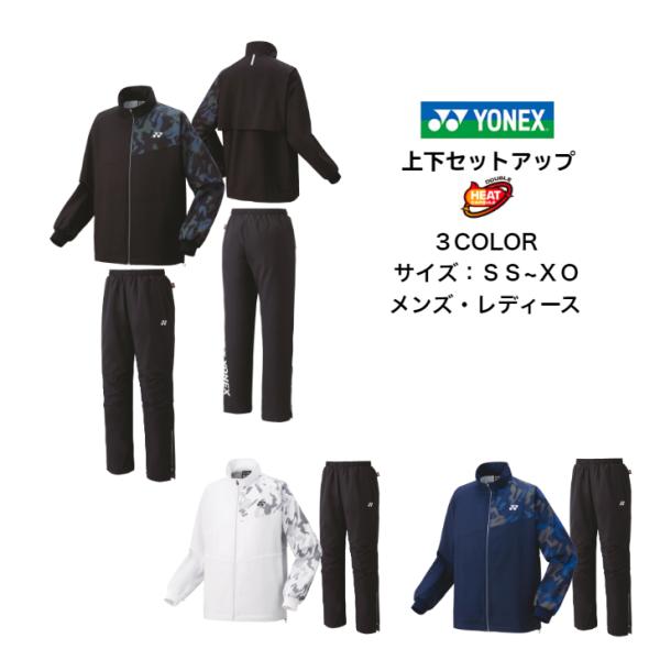 YONEX - YONEX ヨネックス 裏地付ウインドウォーマーシャツ パンツ 上下セット dig_70093set