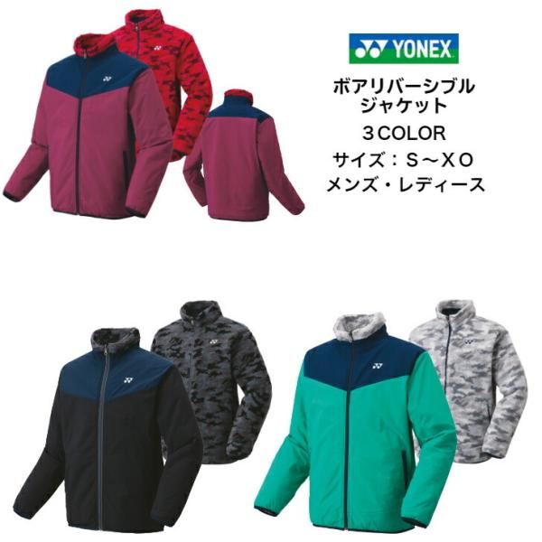 ヨネックス フルジップジャケット リバーシブル　Mサイズ ヨネックス フルジップジャケット リバーシブル Mサイズ 楽天