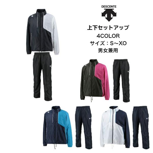 cano6_6 DESCENTE デサント上下2点セット超美品 未使用品 DESCENTE（デサント） 【送料無料】ウインドブレーカー 上下セット