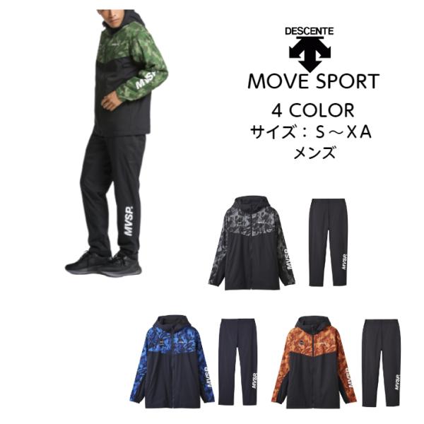 【送料無料】 MOVE SPORT メンズ ウインドブレーカー 上下 セット デサント HEATNA...