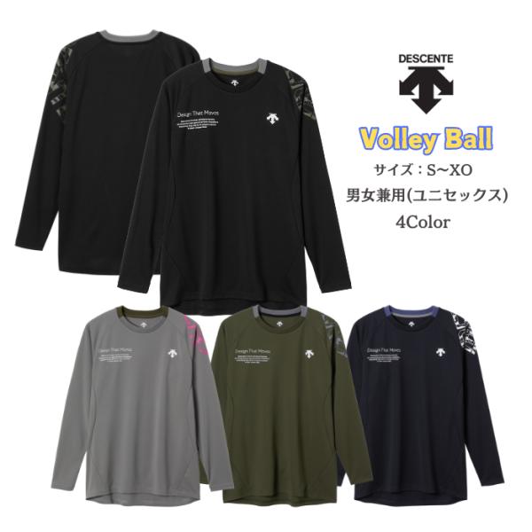 ■メーカー：デサント（DESCENTE）■品番：DV5FLT01U■商品名：長袖バレーシャツ（ユニセックス）■カラー：・ブラック（BK00）・グレー（GY00）・カーキ（KH00）・ネイビー（NV00）■サイズ：S / M / L / O ...