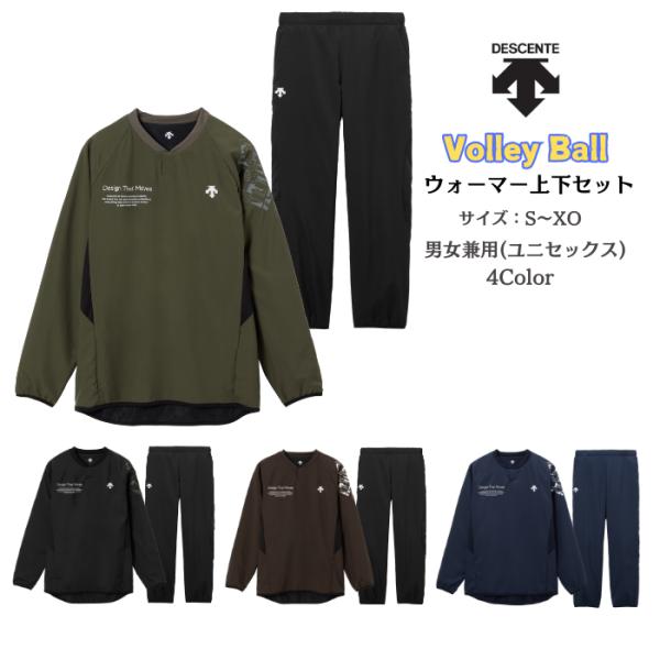 ※モニターの発色の具合によって実際のものと色が異なる場合があります。メーカー：デサント（DESCENTE）品番：DV5WB02U／DV5FLP02U商品名：ウォーマージャケット／ウォーマーパンツ（上下セット）カラー：ブラック(BK00×BK...