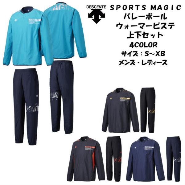 ピステ 上下 レディースの通販 価格比較 価格 Com
