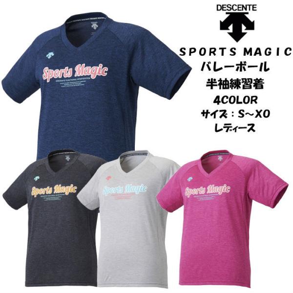 バレーボールウェア デサント Tシャツ バレーボール 練習着の人気商品・通販・価格比較 - 価格.com バレーボールウェア デサント Tシャツ バレーボール 練習着の人気商品・通販・価格比較 - 価格.com