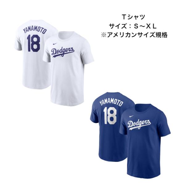 ※モニターの発色の具合によって実際のものと色が異なる場合があります。■サイズ：　メンズサイズ(アメリカ規格)　●素材綿100%　山本由伸選手のネーム＆ナンバーTシャツMLB、MLB選手会の公式ライセンス商品となっております。