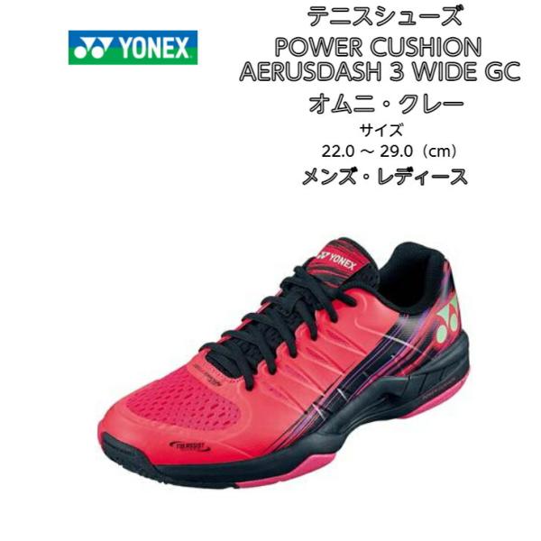 POWER CUSHION AERUSDASH 3GC WIDE パワークッションエアラスダッシュ ワイド テニスシューズ (SHTAD3WG) 181 ブラック×ピンク 通販 パワークッションエアラスダッシュ3GC 24.5cm