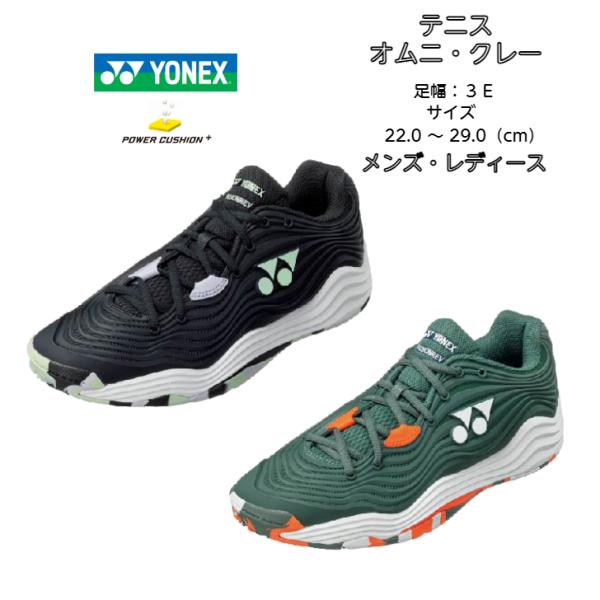 YONEX テニスシューズ SHTF5MGC 27cm オムニクレー用　箱無し YONEX（ヨネックス） 【送料無料】テニス シューズ オムニ クレー