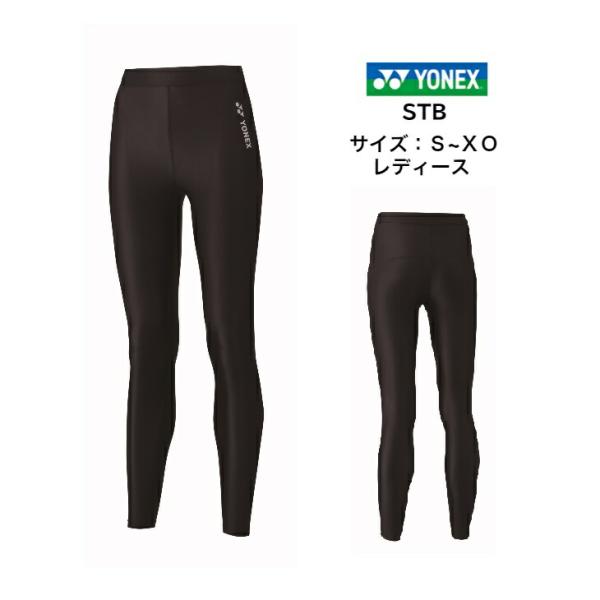 【メール便だと送料無料】STB レディース ロングスパッツ YONEX ヨネックス STBF2516...