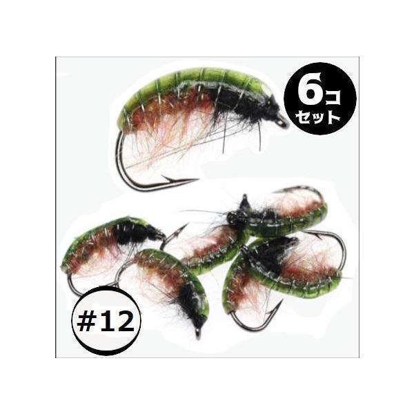 ニンフ フライ 6個セット #12 グリーン 毛虫風 スカッド ルアー エリア