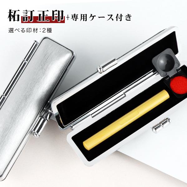 印材　印鑑　2本　ケース付き　新品未使用 4case-f02-03-2_04.jpg