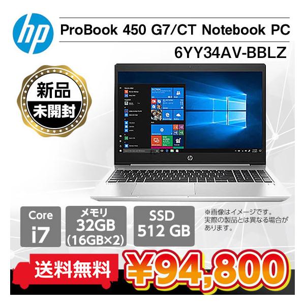 新品未使用 HP ProBook 450 G7/CT Notebook PC 6YY34AV-BBLZ