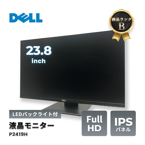 中古Aランク】DELL 24インチ フルHD ワイド モニタ− P2419H :P2419H