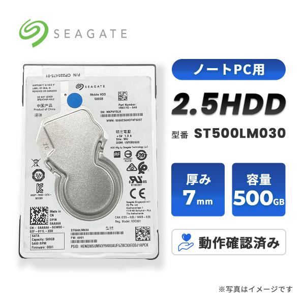 もちろん全て正常品で動作確認済みです。・容量…500GB・回転数…5400rpm・インターフェイス…Serial ATA300・厚さ…7mm・メーカー…Seagate・型番…ST500LM030