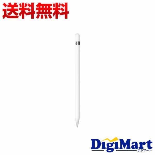 Apple純正品 アップル iPad Pro用 Apple Pencil MK0C2AM/A【新品・並行 
