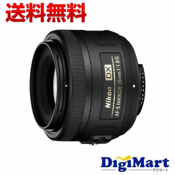 ニコン Nikon AF-S DX NIKKOR 35mm f/1.8G DXフォーマット用標準単焦点レンズ【新品・並行輸入品(逆輸入)・保証付】(AFS)
