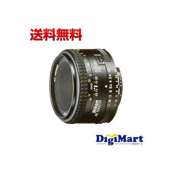 ニコン（Nikon） Nikon Ai AF NIKKOR 50mm f/1.8D 単焦点カメラレンズ