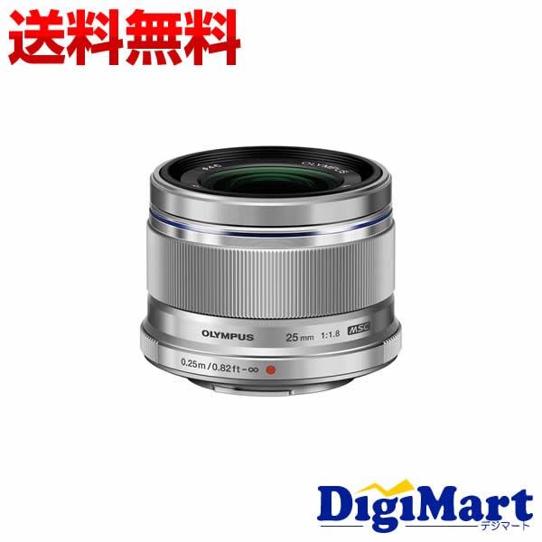 オリンパス M.ZUIKO DIGITAL 25mm F1.8 [シルバー] 単焦点レンズ【新品