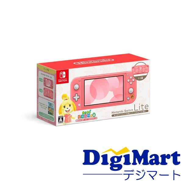 【新品未開封即日発送】任天堂スイッチ　どうぶつの森セット しずえアロハ柄 Nintendo Switch 任天堂 Lite あつまれ どうぶつの森セット