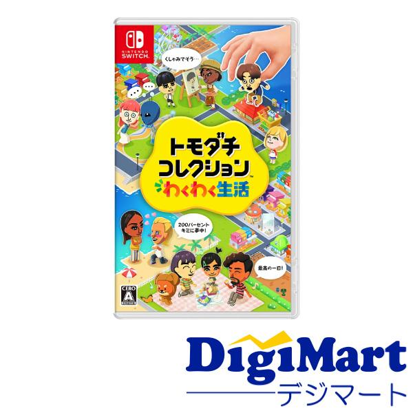 Nintendo Switch トモダチコレクション わくわく生活 [HAC-P-BLFGA NSW