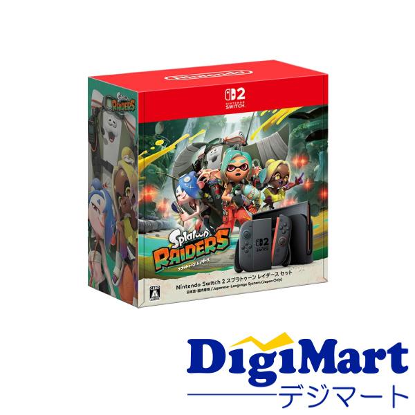 任天堂 Nintendo Switch 2（日本語・国内専用）スプラトゥーン レイダース セット[BEE-S-KB6PE]【新品・国内正規品】【返品不可商品】