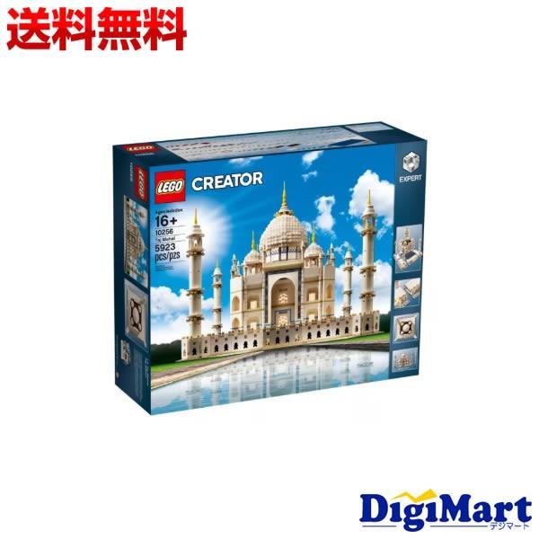 LEGO（レゴ） クリエイター タージ マハル Taj Mahal 10256【新品 