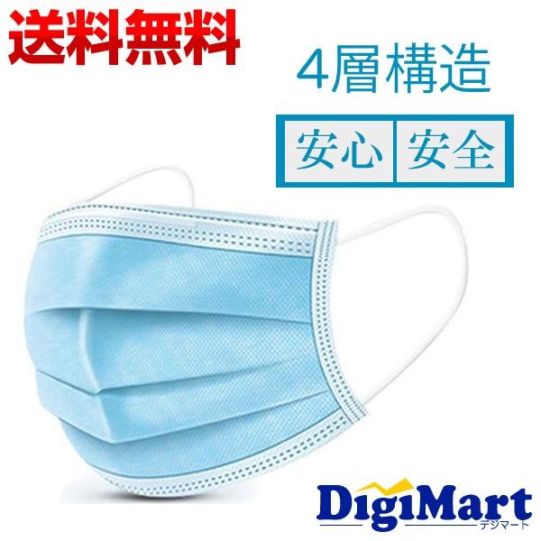 4層構造 不織布マスク 50枚入り ウイルス対策商品 飛沫防止 花粉対策